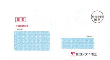 コンビニ払いの封筒画像