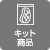 コラボメニュー