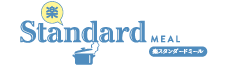楽スタンダードミール
